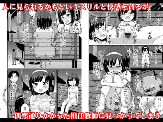 ロシュツショウジョ総集編1~4 画像2