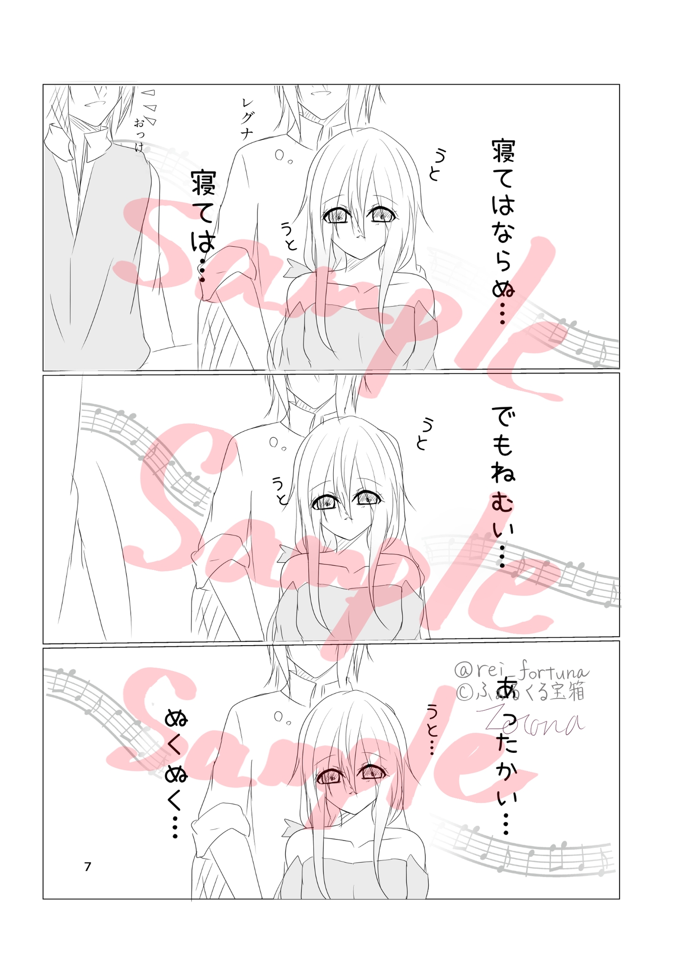 楽譜特典単体 Our little princess 画像2