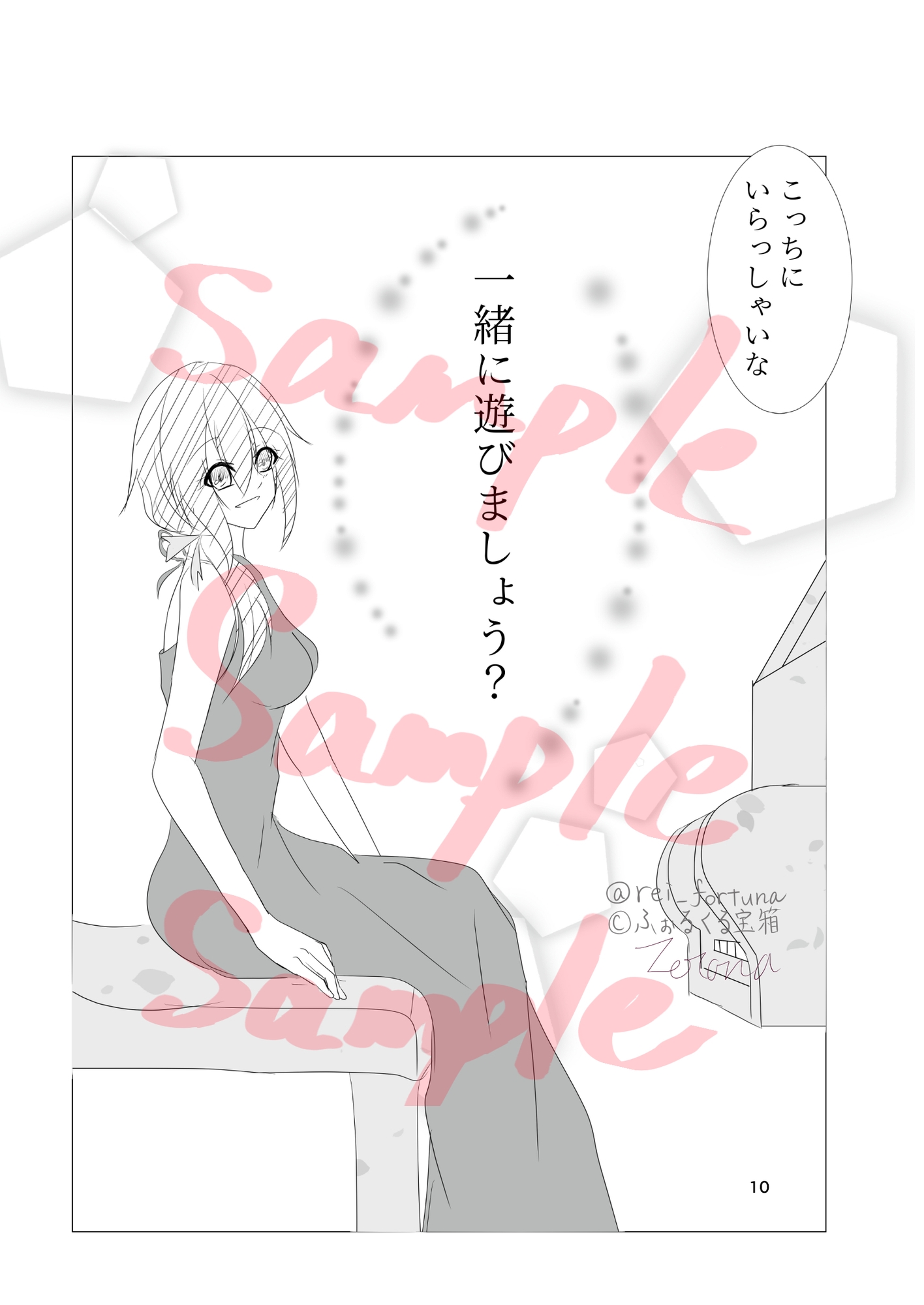楽譜特典単体 Our little princess 画像3