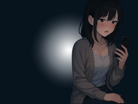 【こえ日記】ひとりきりの部屋で始まった何気ない録音が時間とともに乱れ抑え込んでいた声と理性が少しずつ剥がれていく秘密の音声 画像2