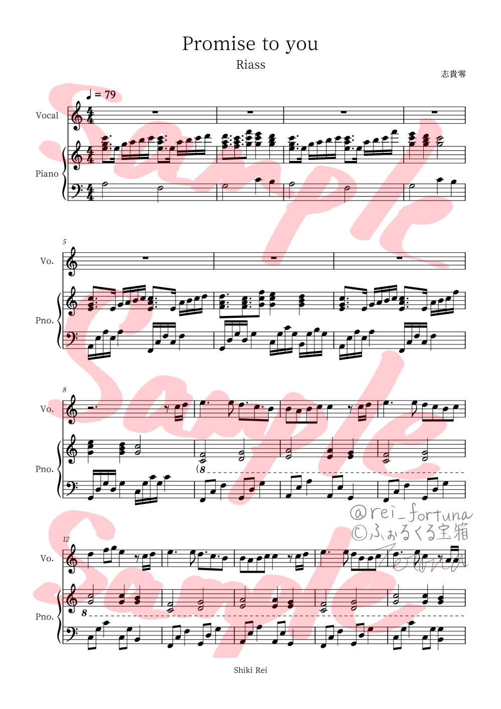 【単品】また逢う日まで 飾れる楽譜集「Promise to you」 画像1