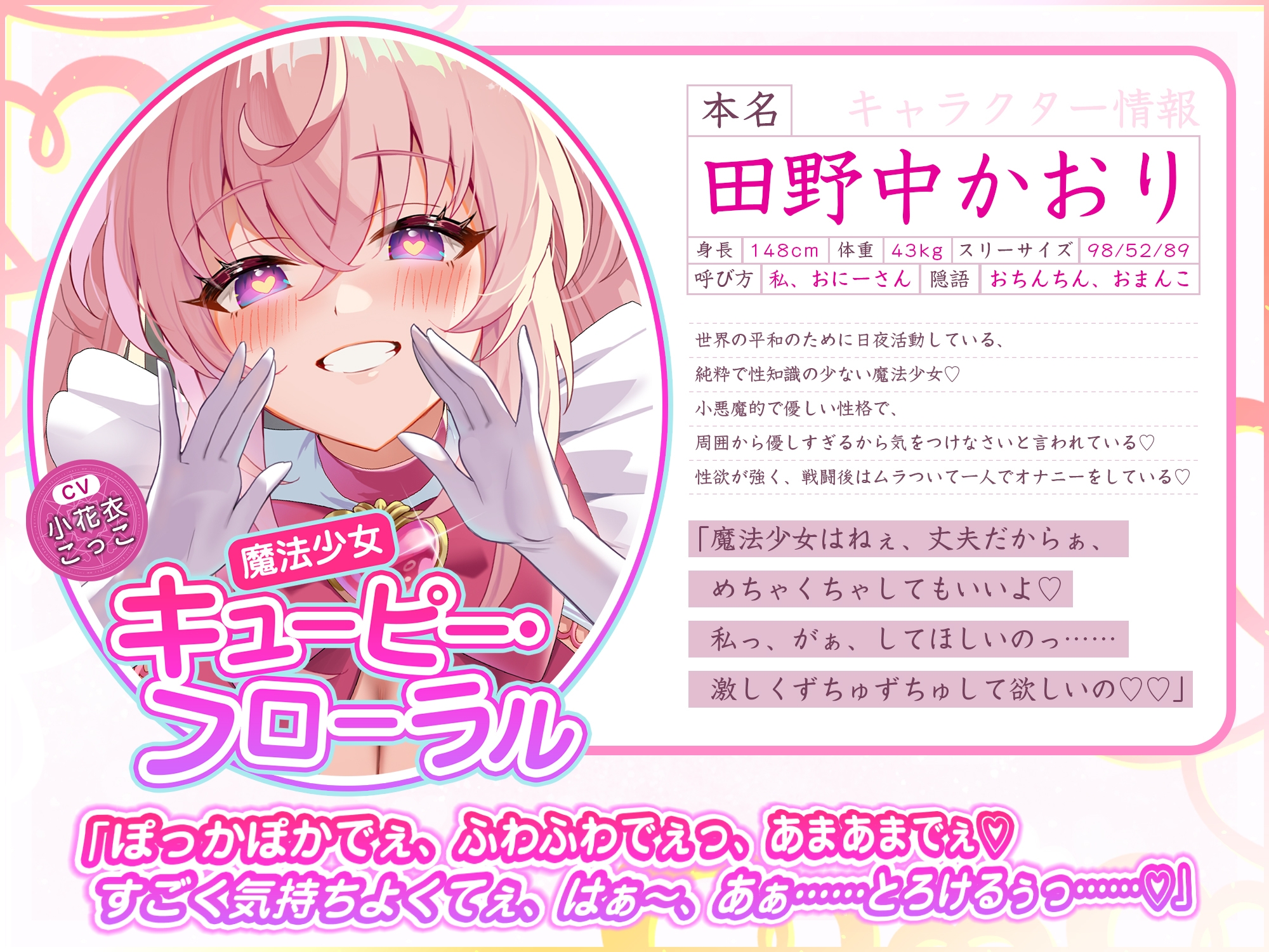✅ベロチュー逆レ✅ 魔法少女×溺愛催○ ~催○解除なしの永久ラブラブ強○中出しオンリーえっち~ ‼️3大購入特典‼️ 画像1
