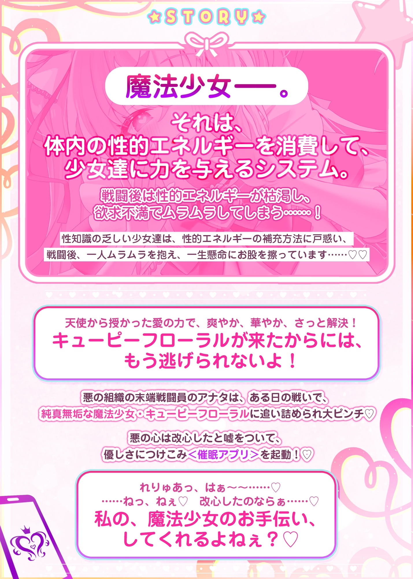 ✅ベロチュー逆レ✅ 魔法少女×溺愛催○ ~催○解除なしの永久ラブラブ強○中出しオンリーえっち~ ‼️3大購入特典‼️ 画像3