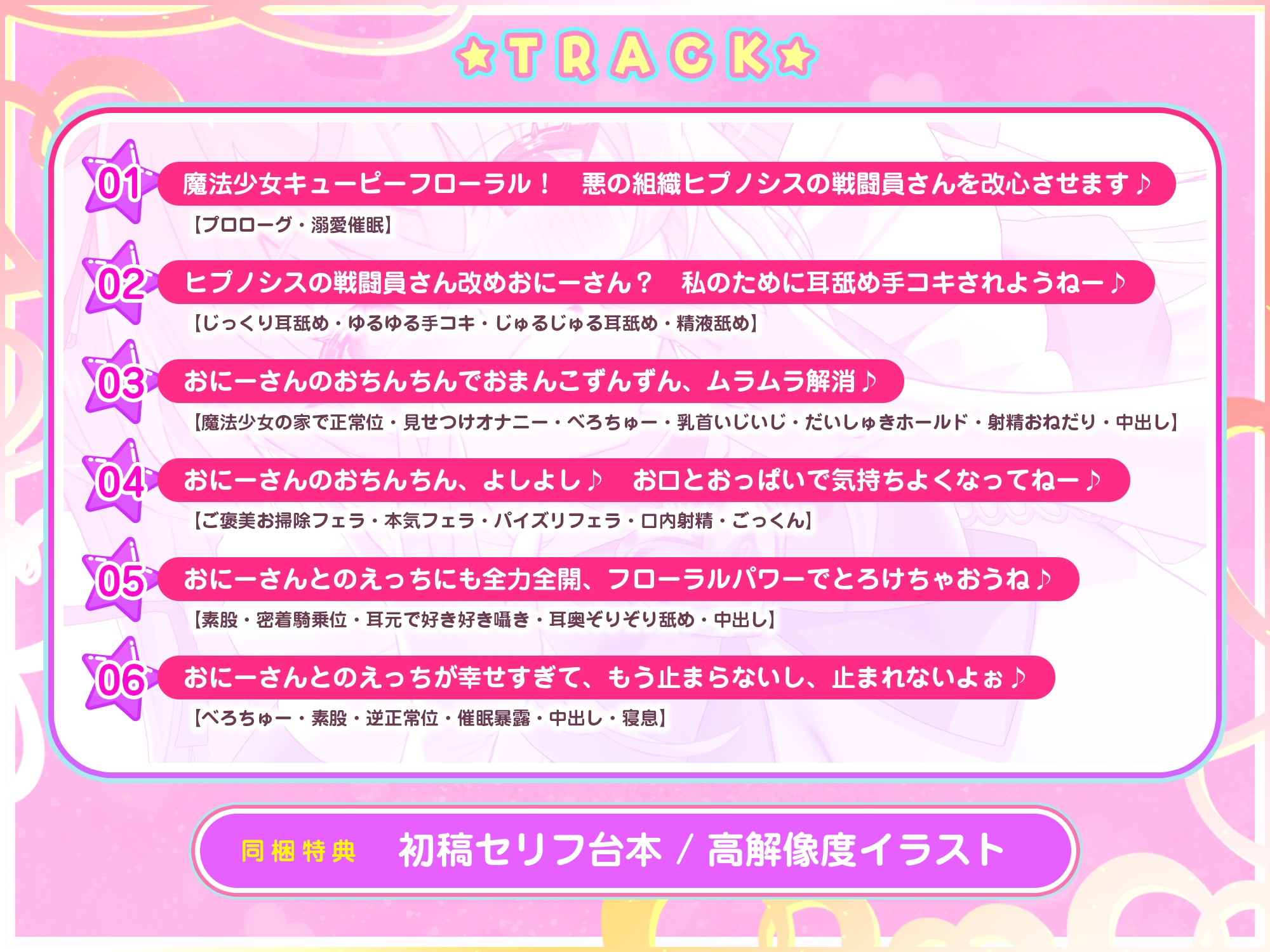 ✅ベロチュー逆レ✅ 魔法少女×溺愛催○ ~催○解除なしの永久ラブラブ強○中出しオンリーえっち~ ‼️3大購入特典‼️ 画像4