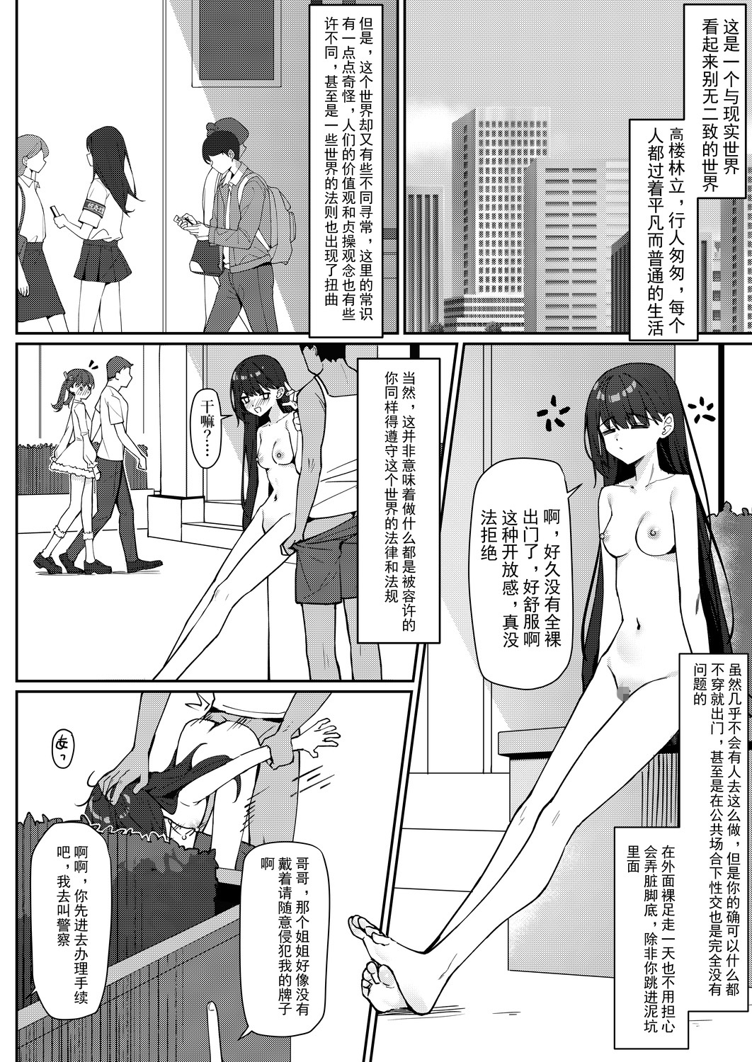 从今天开始全裸登校 从今天开始全裸登校