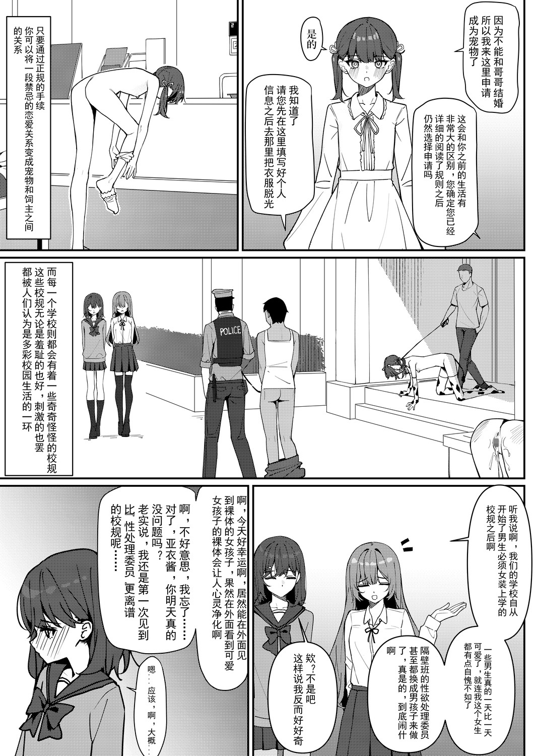 从今天开始全裸登校 从今天开始全裸登校