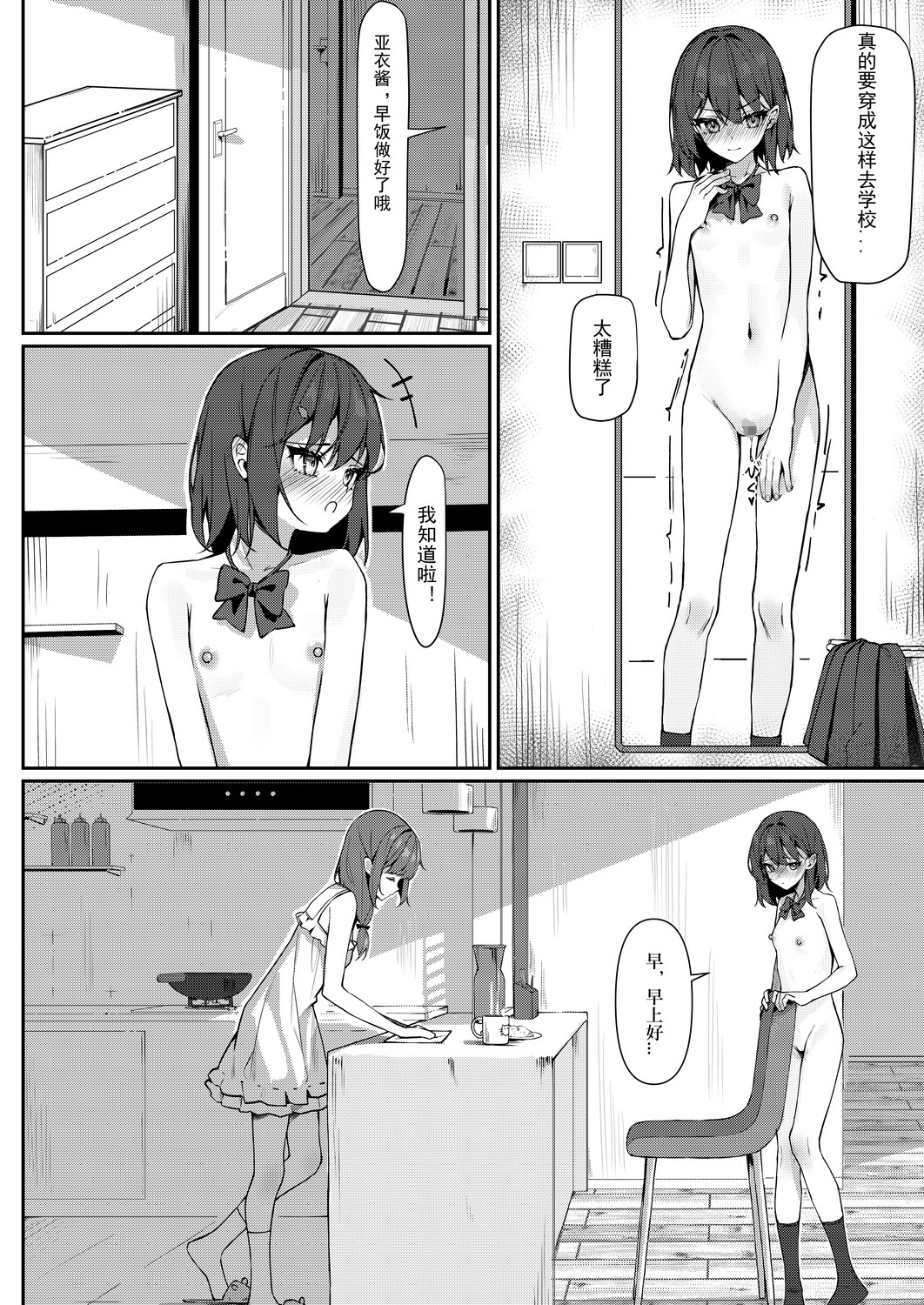 从今天开始全裸登校 从今天开始全裸登校