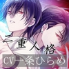 ココロ、フタツ [rapefolie]