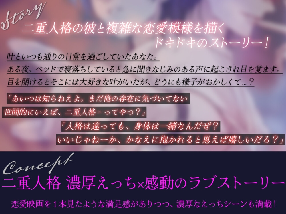 ココロ、フタツ-1画像