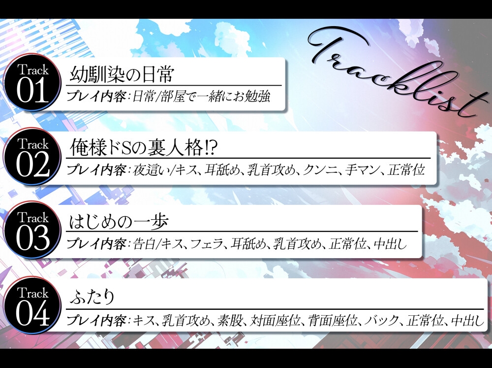 ココロ、フタツ-3画像