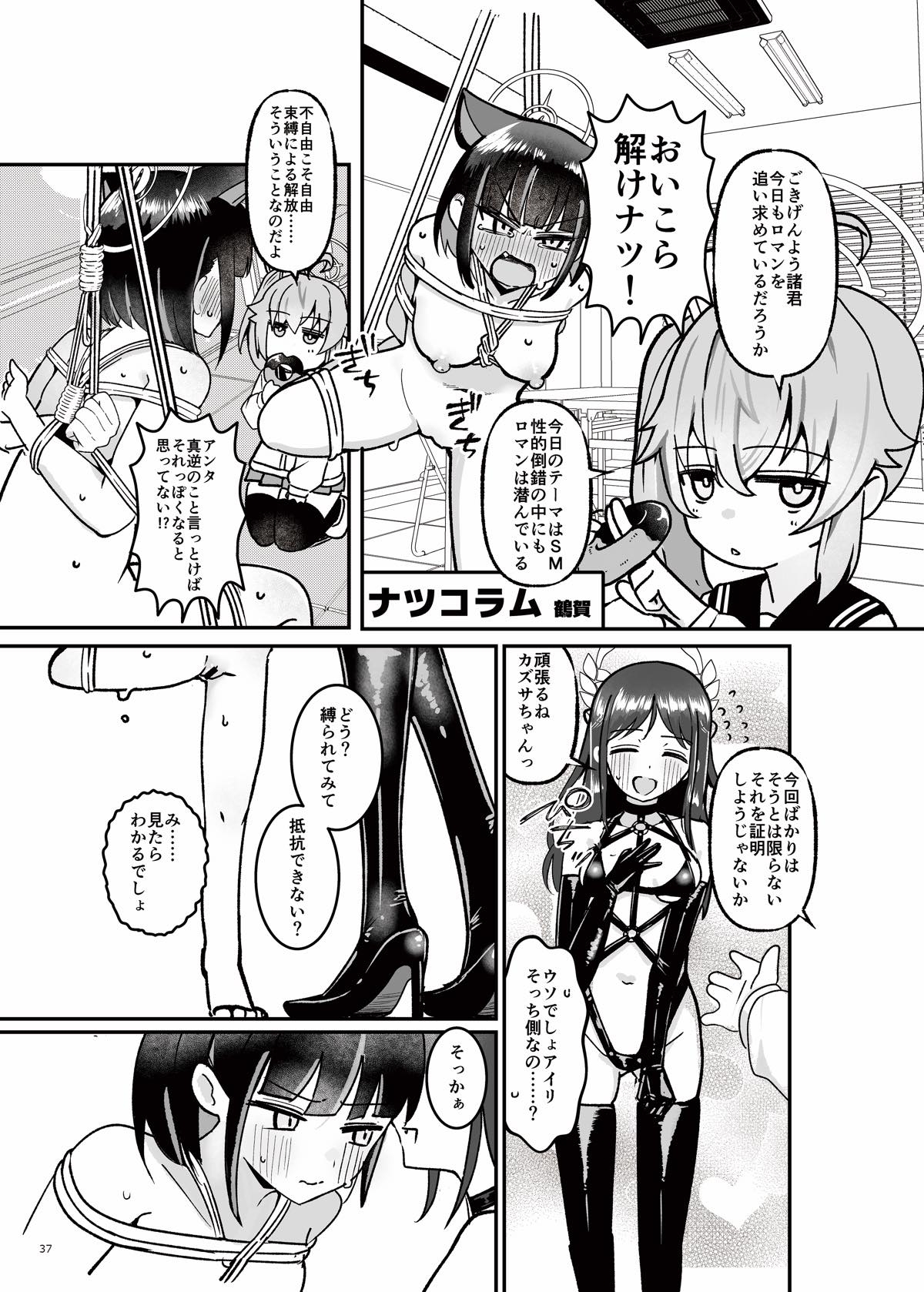 青春奇譚 25夏トリニティ特集号 画像7
