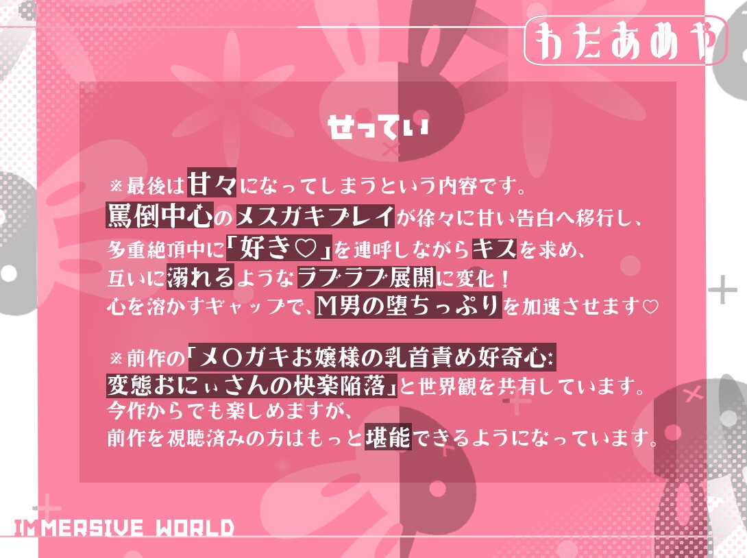 【乳首責め】メ○ガキお嬢様の乳首責め好奇心2: 胡桃家の秘密部屋でマゾセックス奴○堕ち 画像2