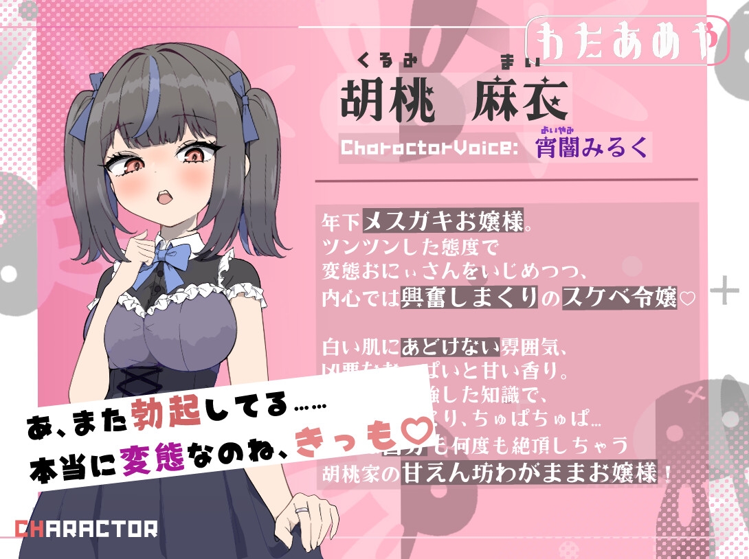 【乳首責め】メ○ガキお嬢様の乳首責め好奇心2: 胡桃家の秘密部屋でマゾセックス奴○堕ち 画像3