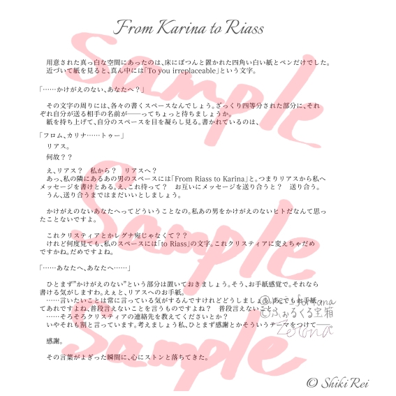 また逢う日まで3rdAnniversary Piano Collection-2画像