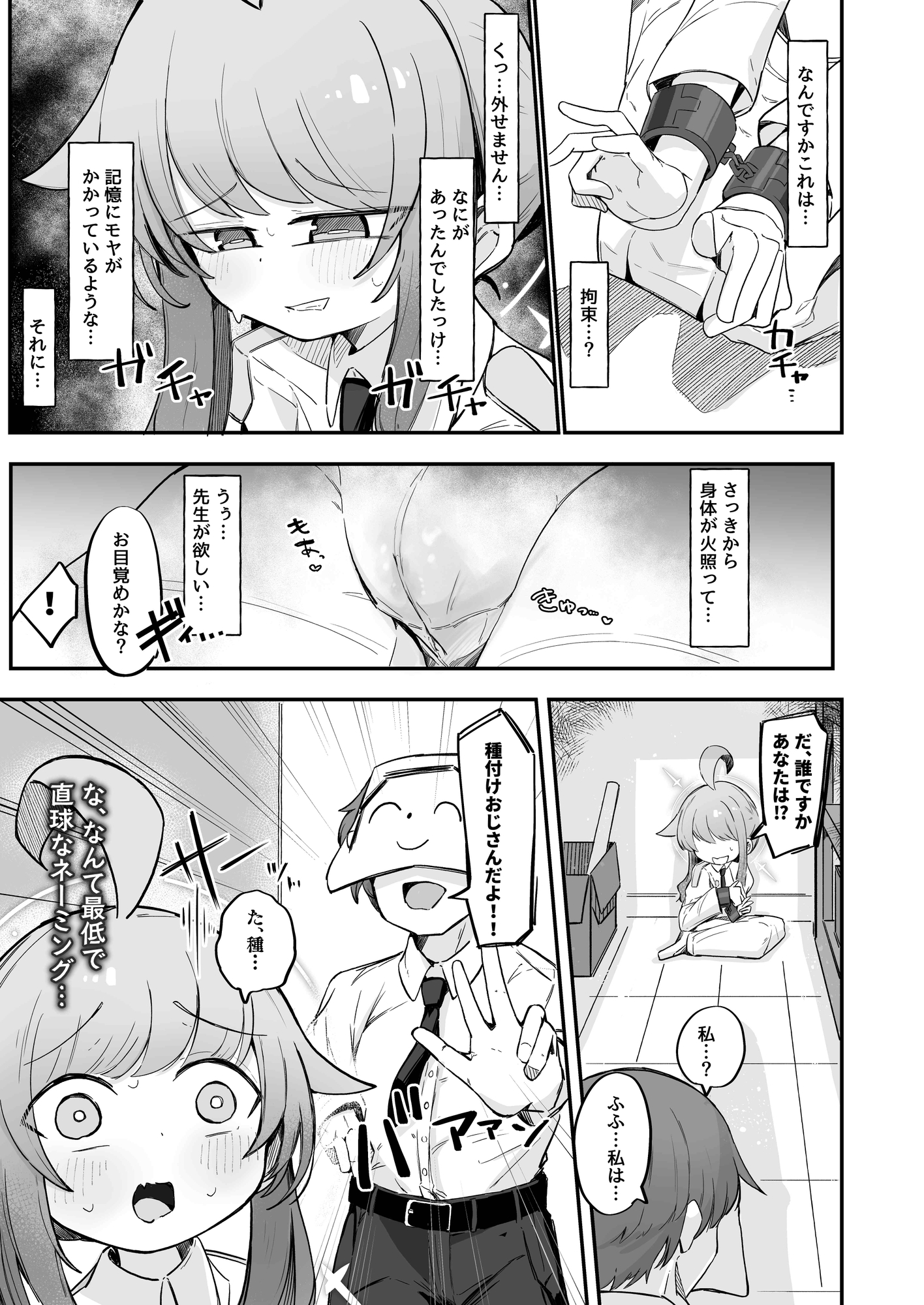 カヤといちゃいちゃする方法 画像3