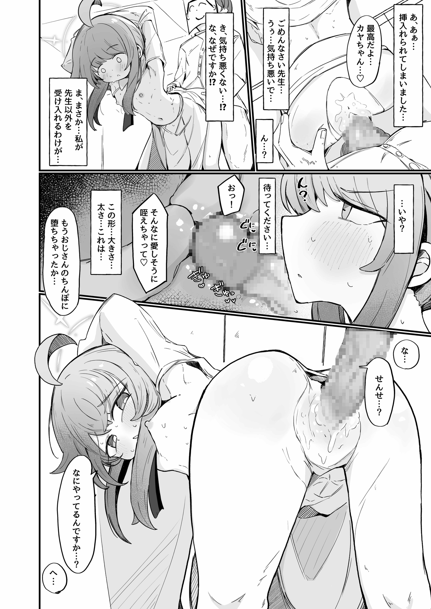 カヤといちゃいちゃする方法 画像5