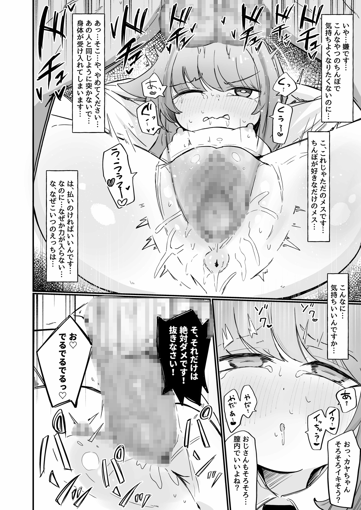 カヤといちゃいちゃする方法 画像7