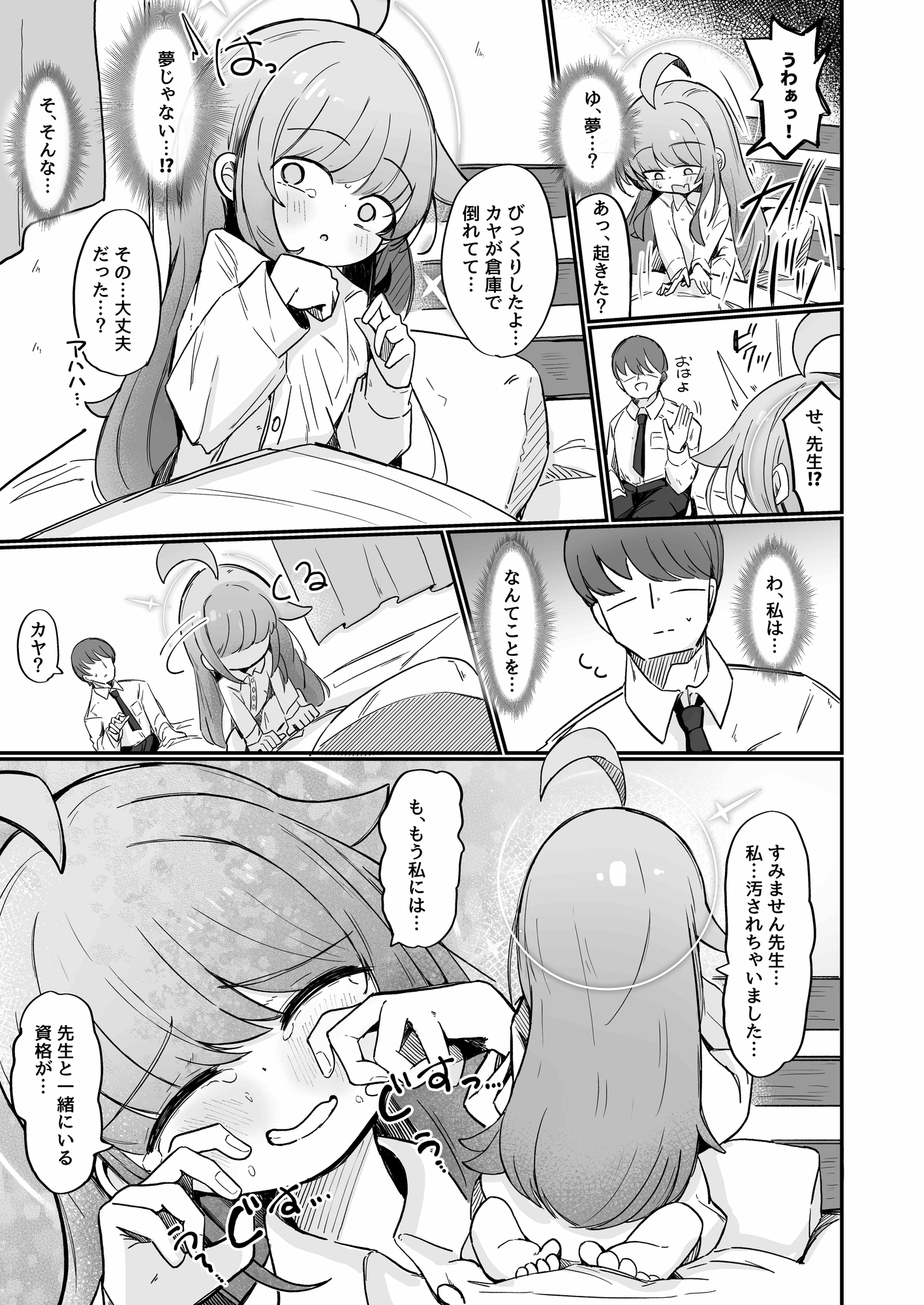 カヤといちゃいちゃする方法 画像8