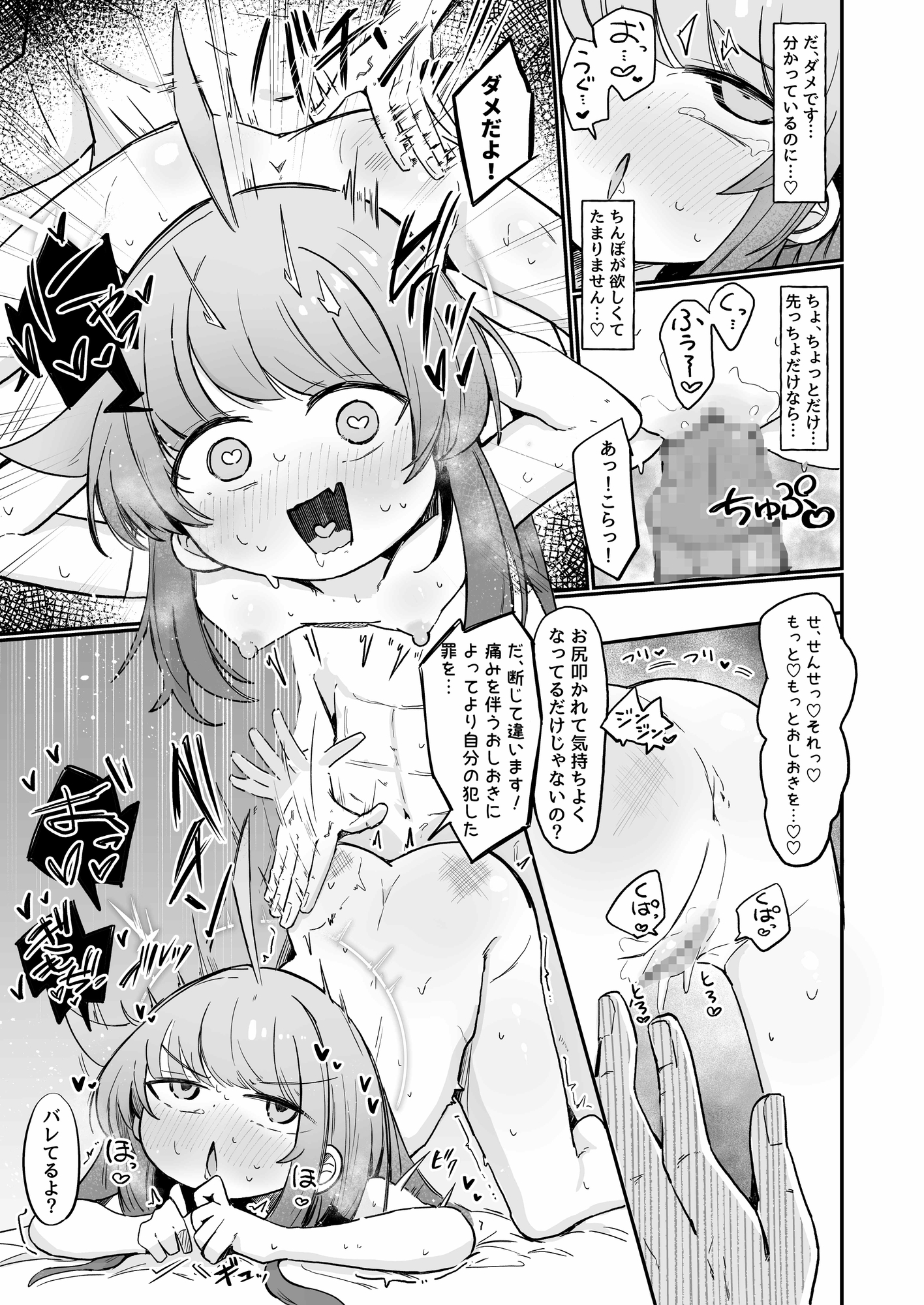 カヤといちゃいちゃする方法 画像9