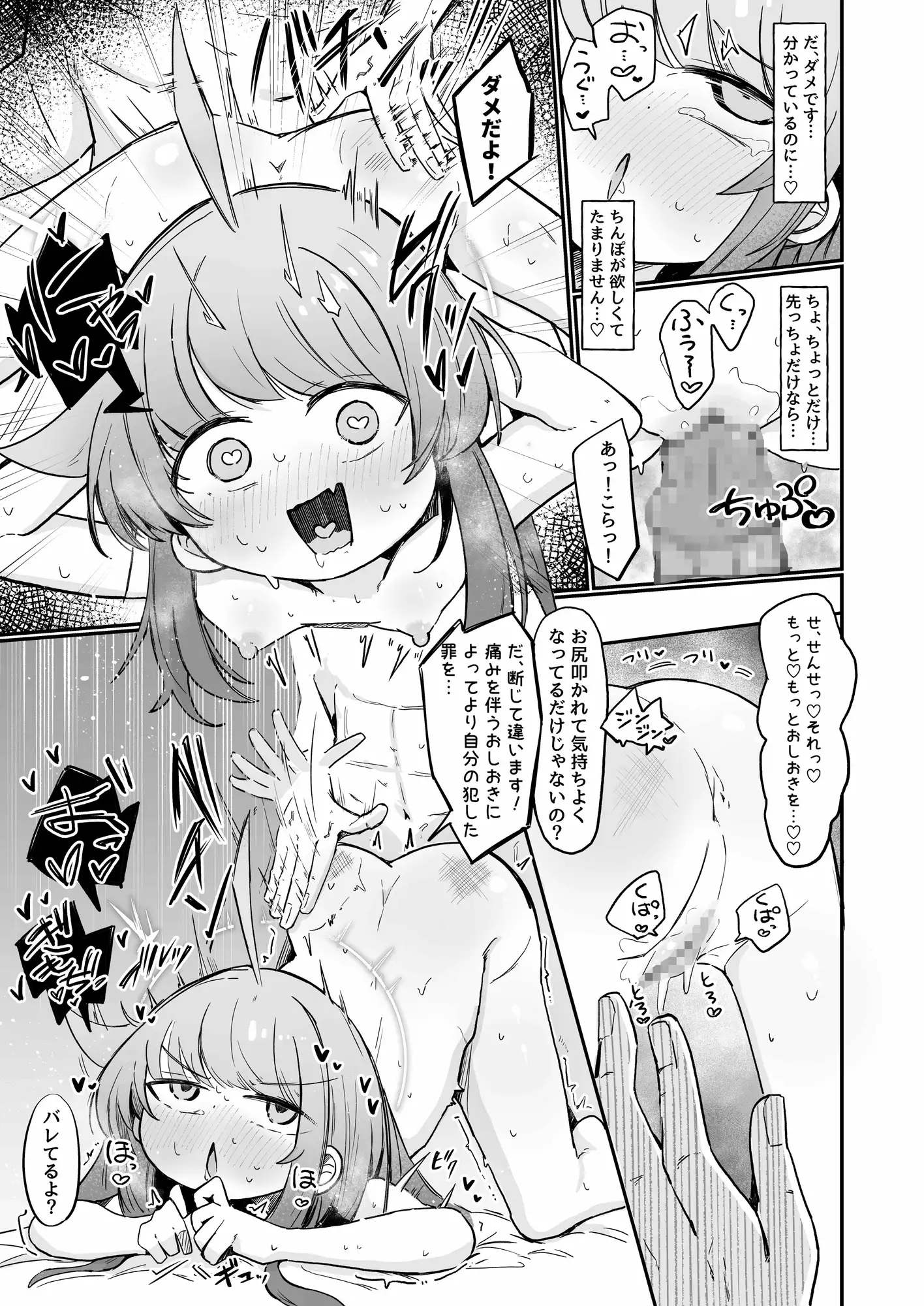 カヤといちゃいちゃする方法 るなばれ エロ漫画10