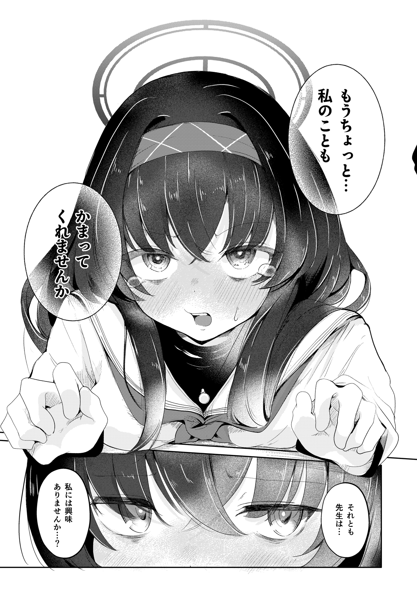 書架の夢から連れ出して 画像1