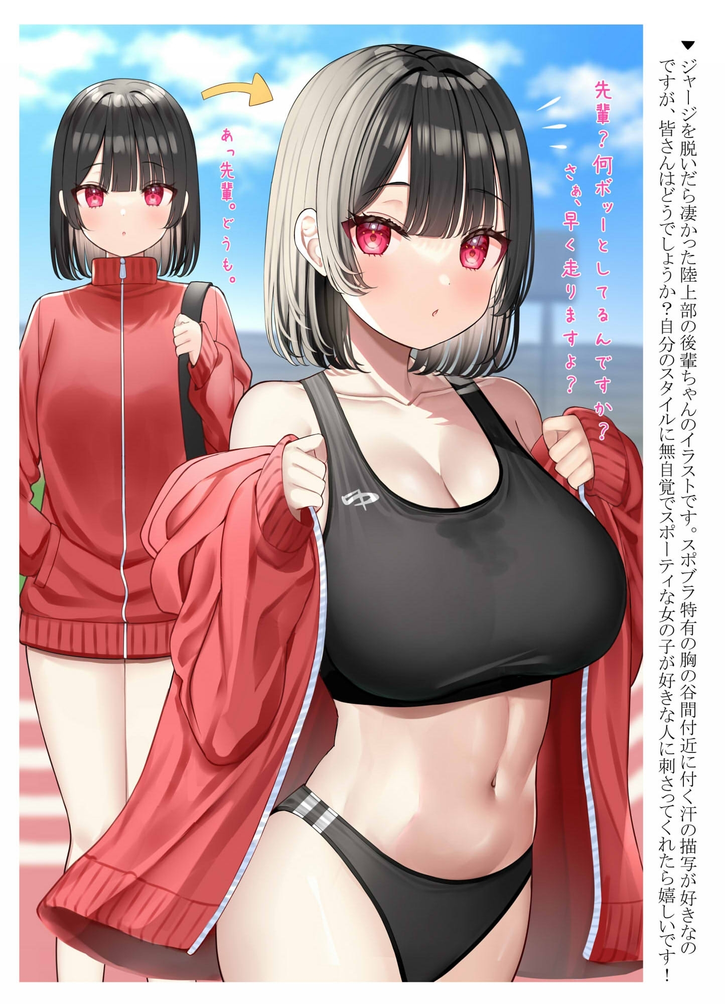 脱ぐとすごい女の子の本！Part2 画像2
