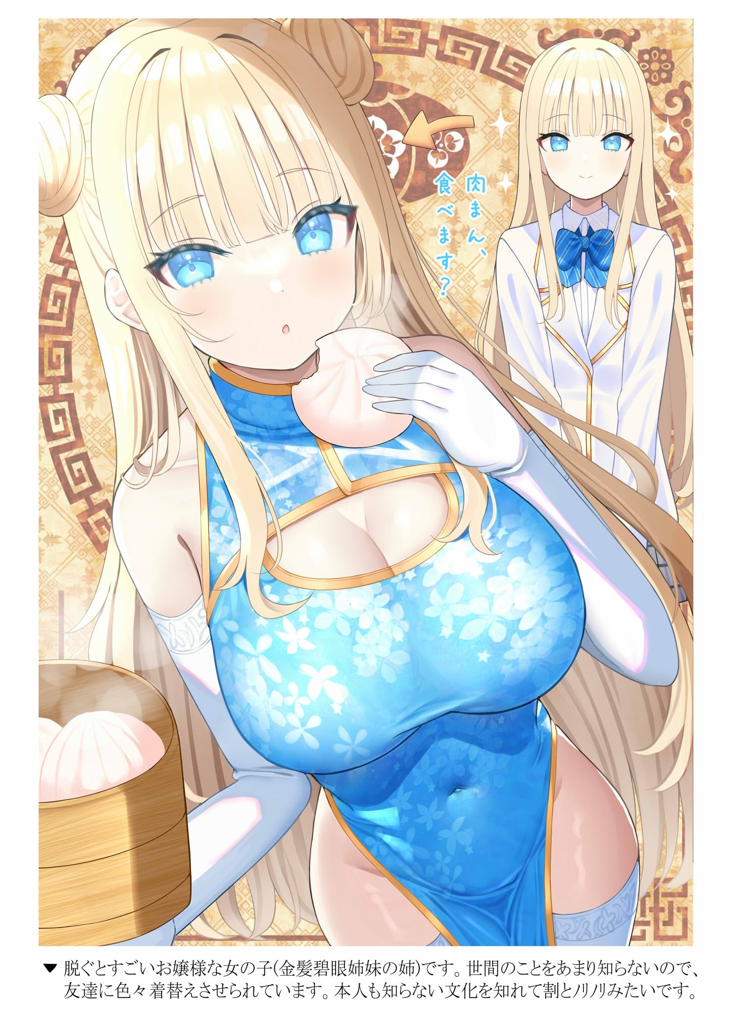 脱ぐとすごい女の子の本！Part2 画像4