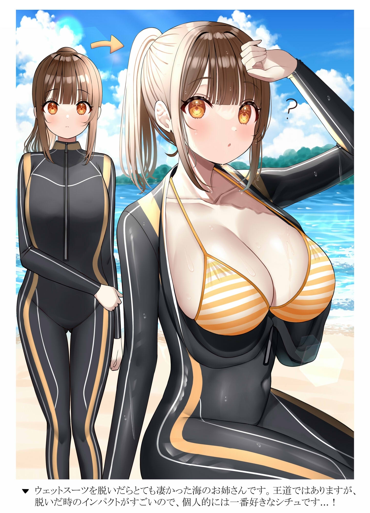 脱ぐとすごい女の子の本！Part2 画像6
