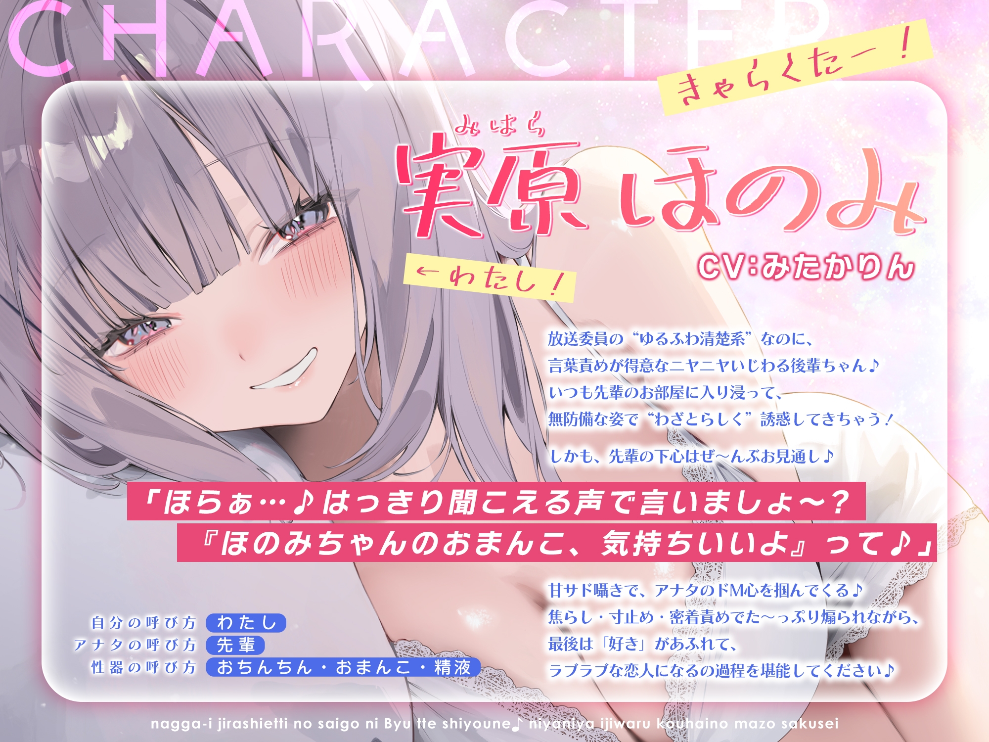 なっが〜い焦らしえっちの最後にびゅってしようね♪〜ニヤニヤいじわる後輩の入り浸りマゾ搾精〜#いちゃらぶ密着 #ポリネシえっち〜《3大早期購入特典》 画像1