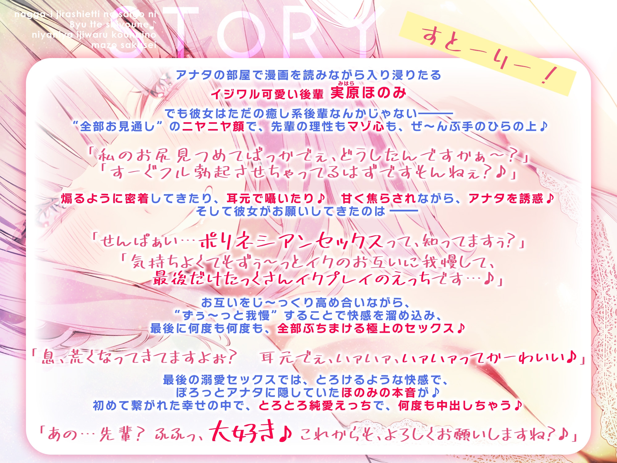 なっが〜い焦らしえっちの最後にびゅってしようね♪〜ニヤニヤいじわる後輩の入り浸りマゾ搾精〜#いちゃらぶ密着 #ポリネシえっち〜《3大早期購入特典》 画像5