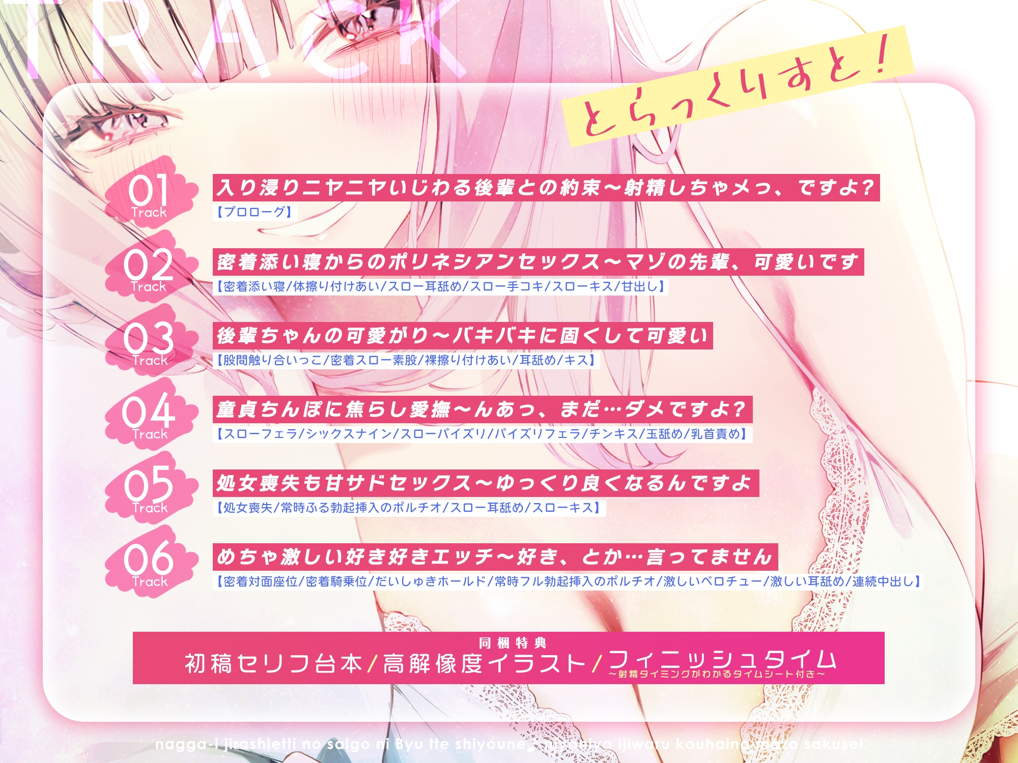 なっが〜い焦らしえっちの最後にびゅってしようね♪〜ニヤニヤいじわる後輩の入り浸りマゾ搾精〜#いちゃらぶ密着 #ポリネシえっち〜《3大早期購入特典》 画像6