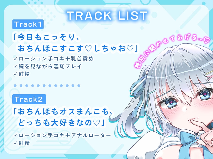【ミニCG集付き】変態男の娘アイドルの楽屋オナニーを盗み聞き「ライブ後におちんぽこすこす♡するの、やめられない…♡」#1 水無月みお 画像2