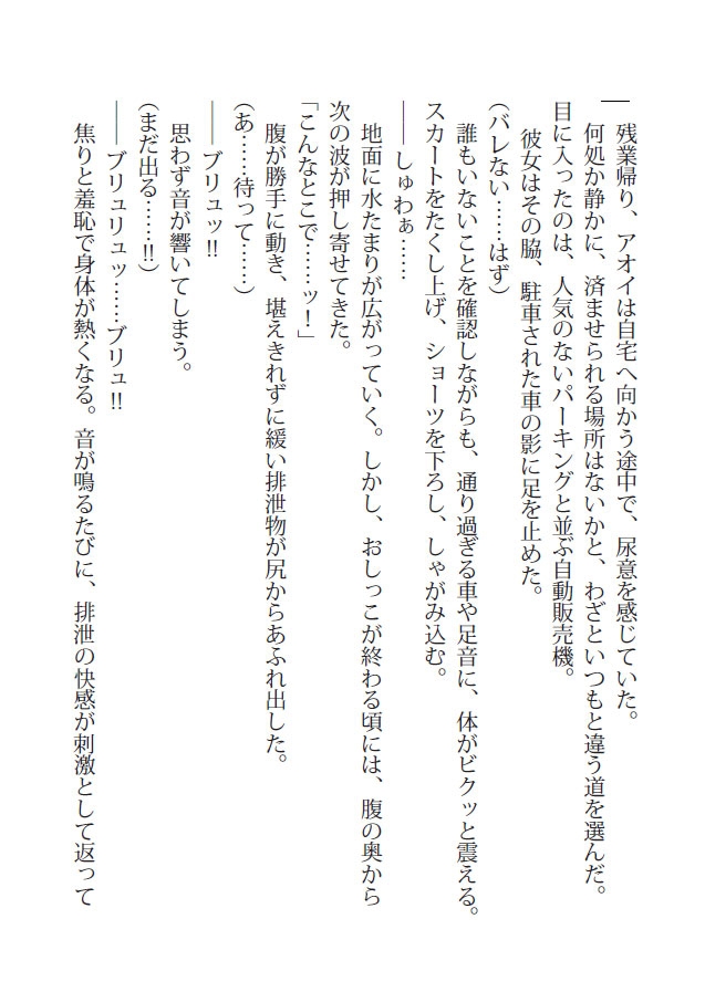 秘遊び - アオイの場合 画像1