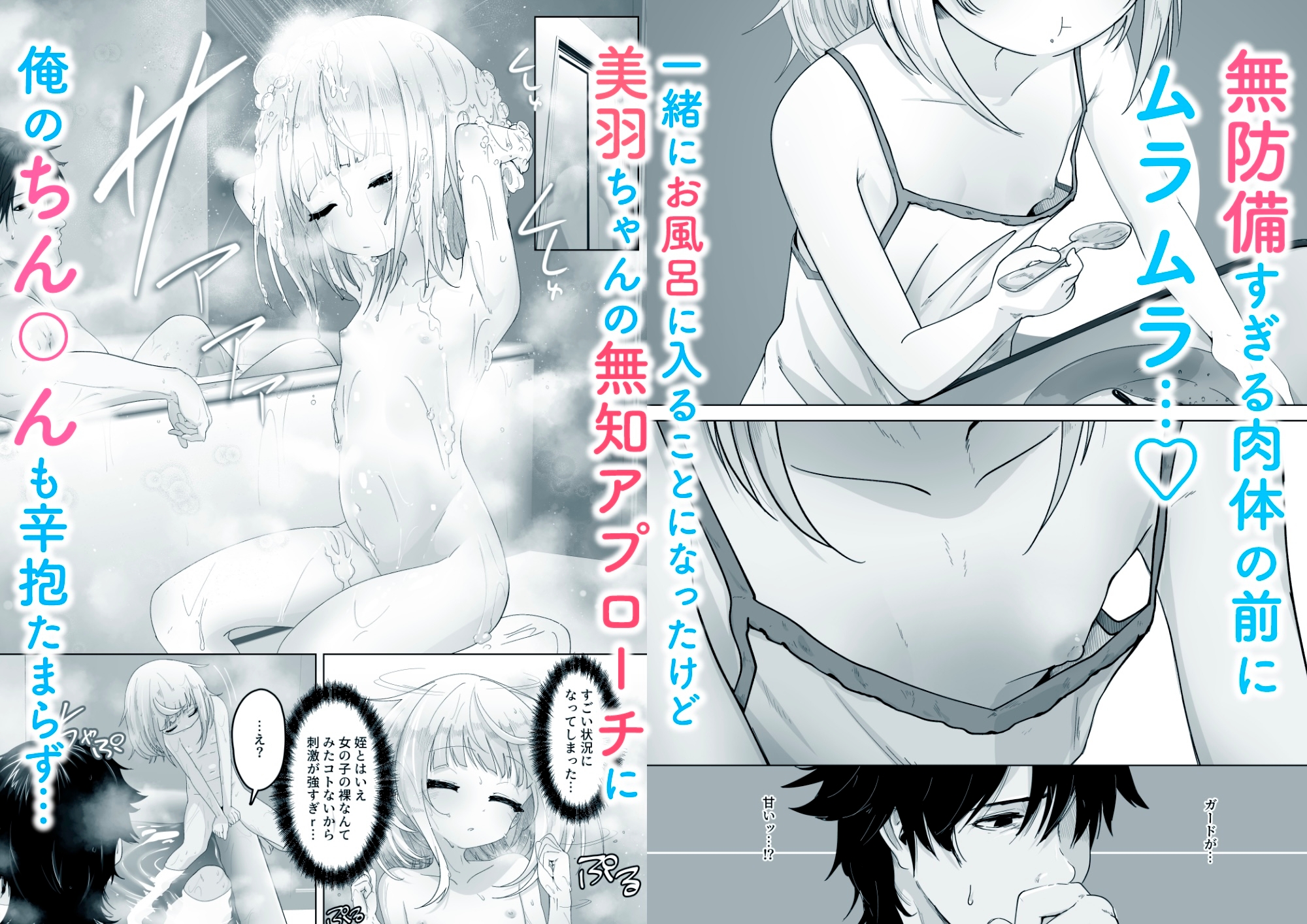 姪と過ごす7日間。 画像2