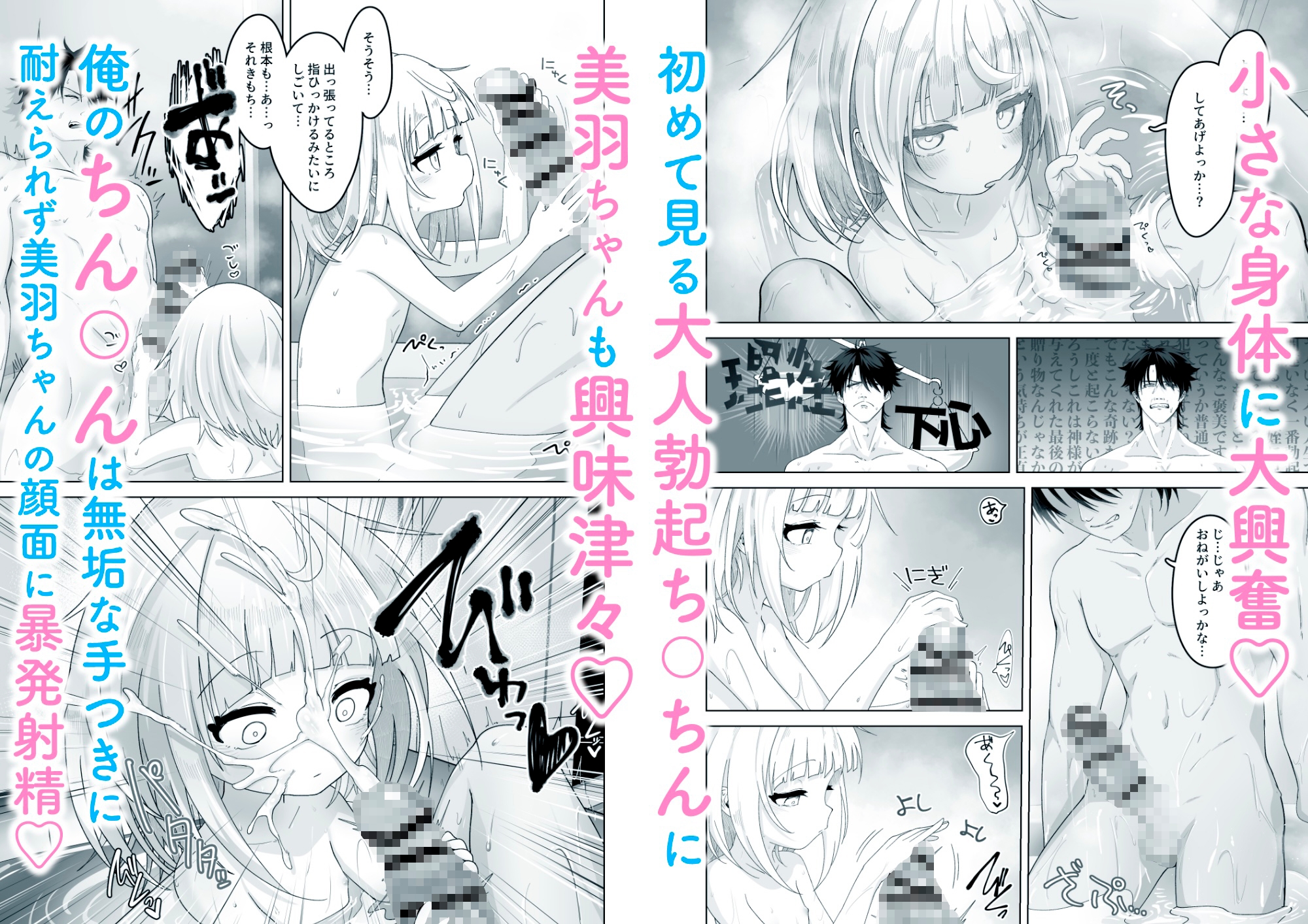 姪と過ごす7日間。 画像3