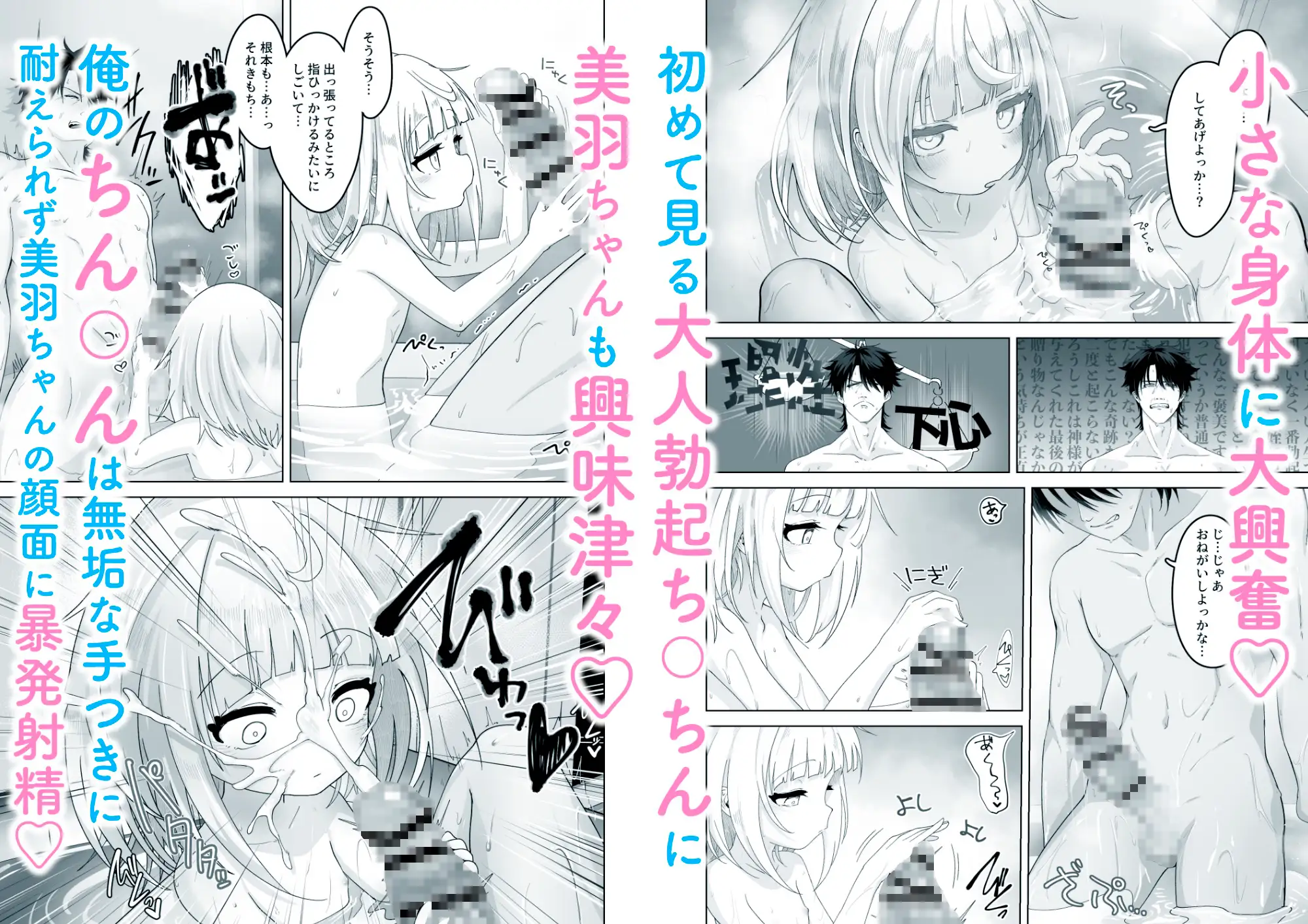 姪と過ごす7日間。 ありくいVライン エロ漫画4