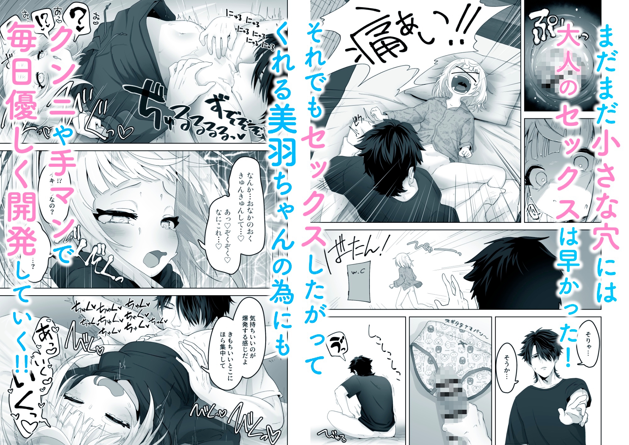 姪と過ごす7日間。 画像5