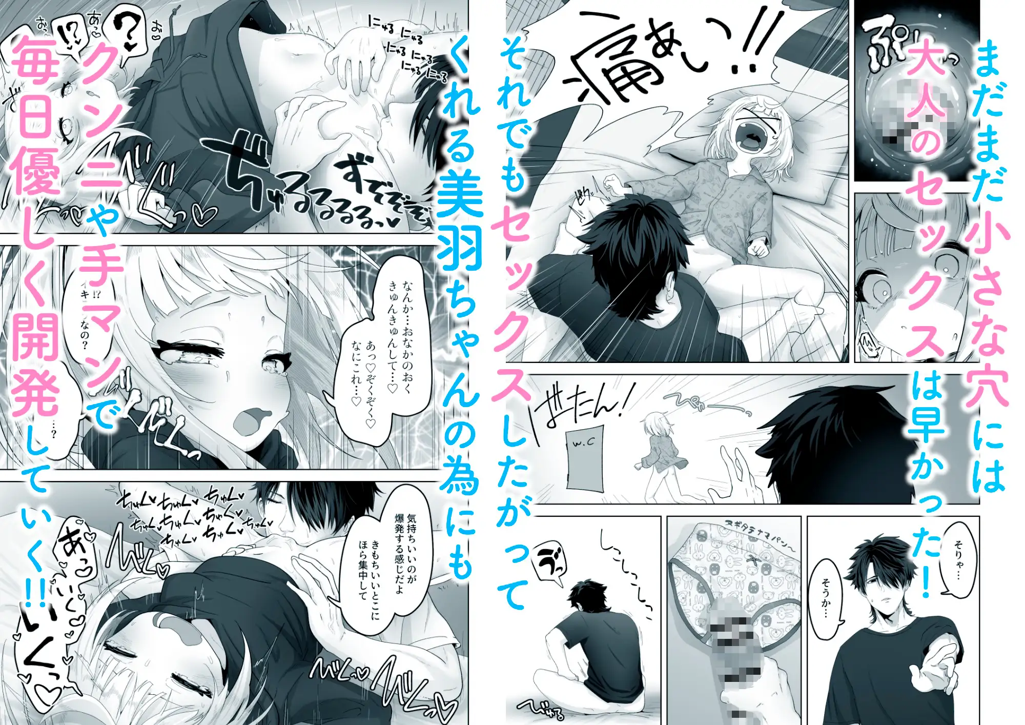 姪と過ごす7日間。 ありくいVライン エロ漫画6