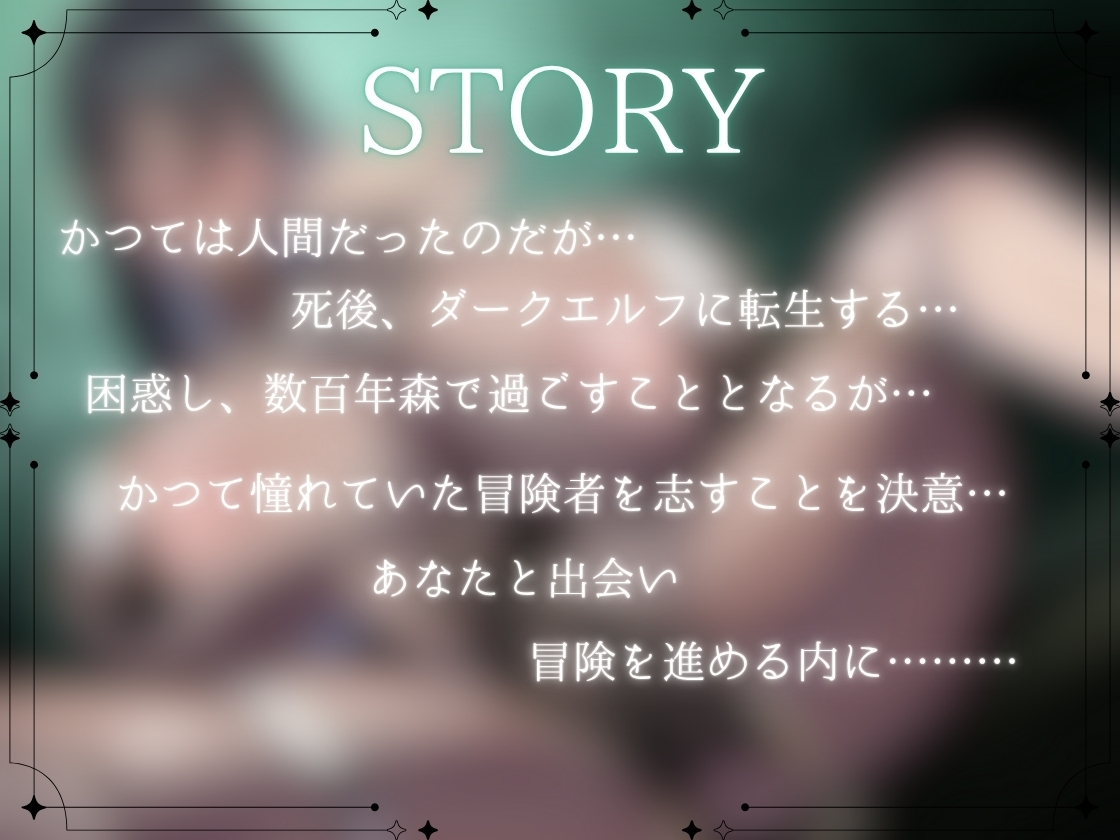 【✅CV.夏目ミカコ様xバイノーラル✅】ダークエルフは人間との交尾で闇の魔法を使ってもOKです！? 画像2
