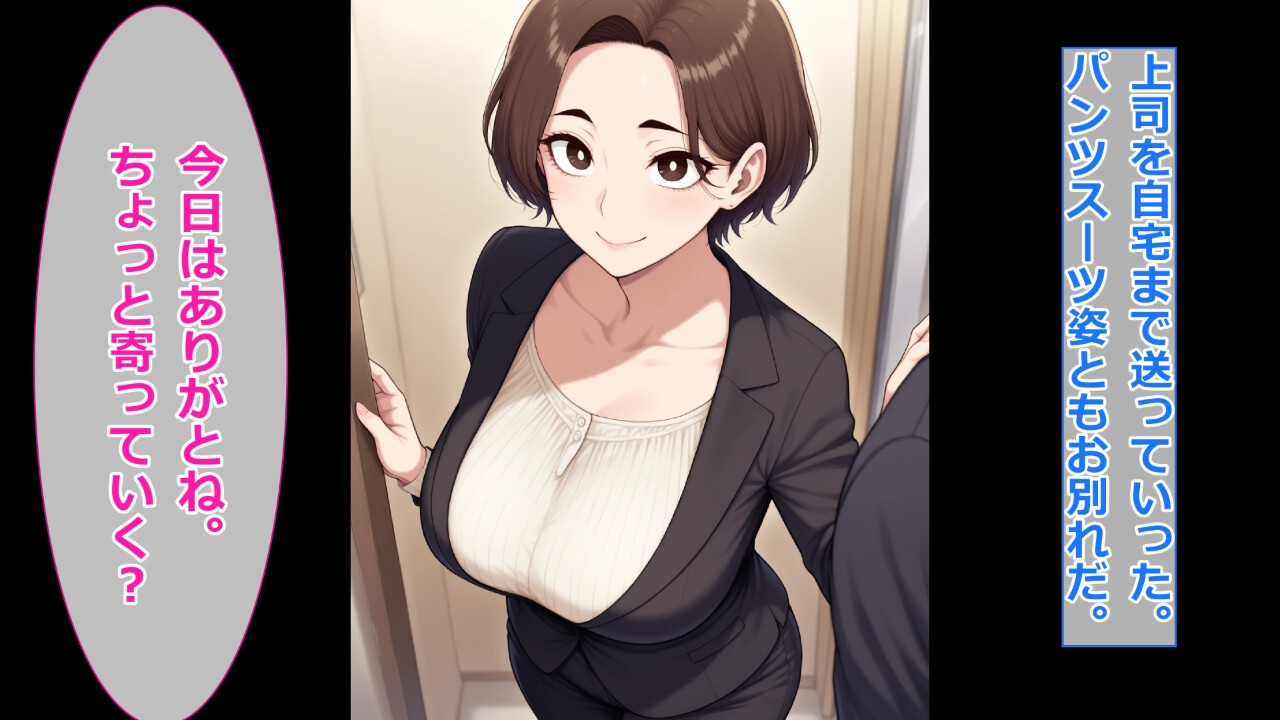 ぽっちゃり人妻上司と着衣のままイチャイチャする 画像7
