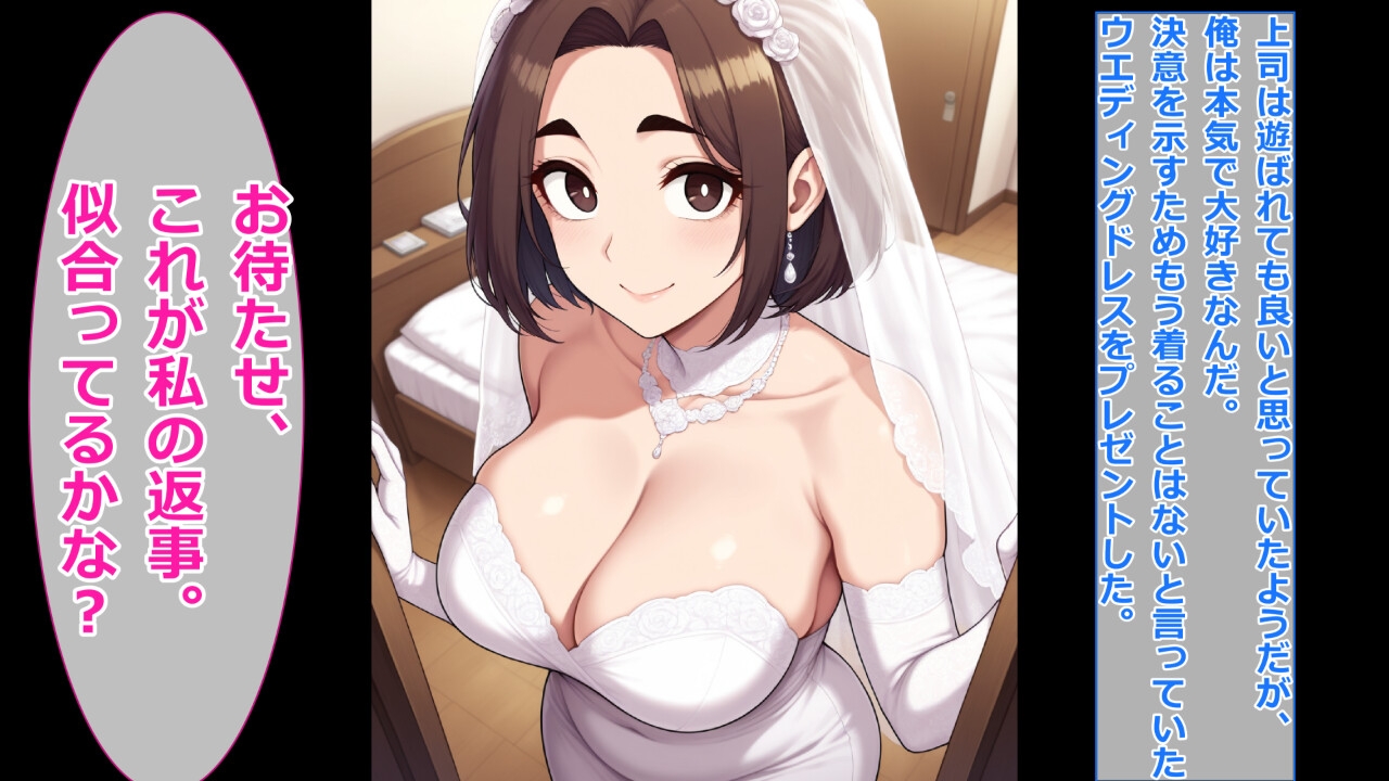 ぽっちゃり人妻上司と着衣のままイチャイチャする 画像9