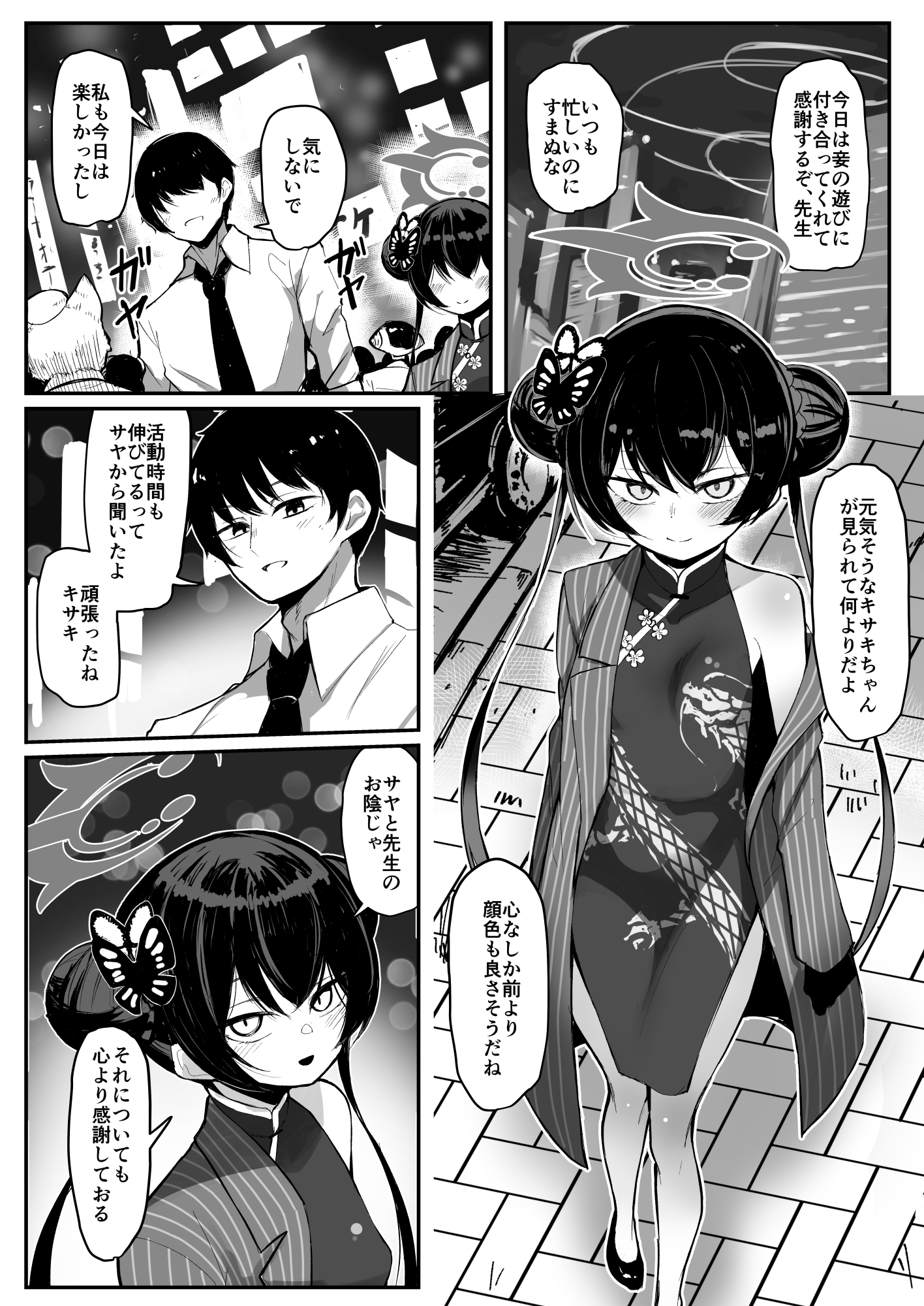妃裂 画像2