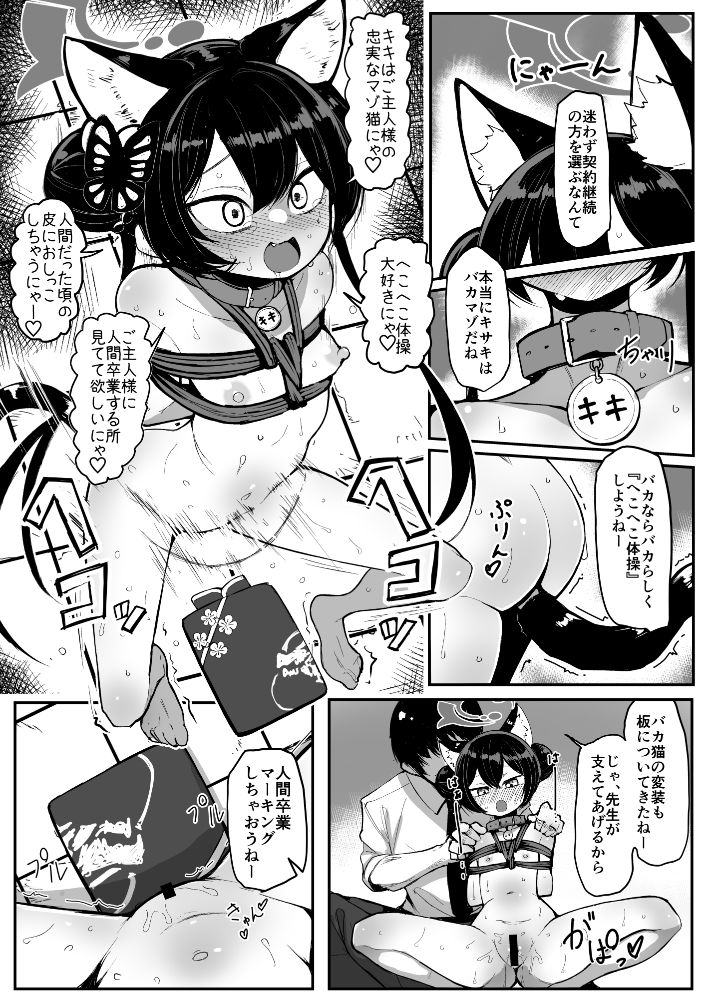 妃裂 画像4