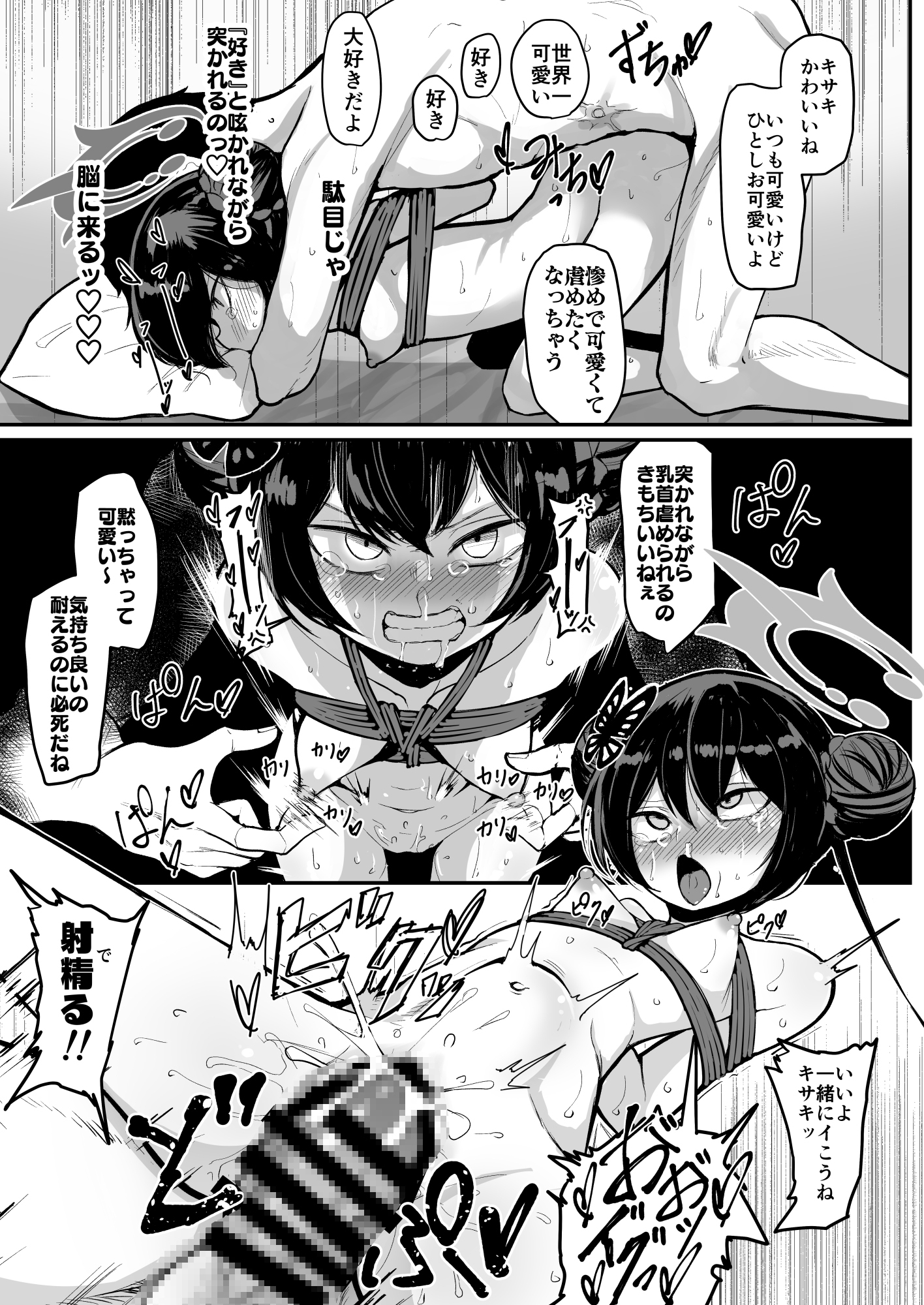 妃裂 画像6