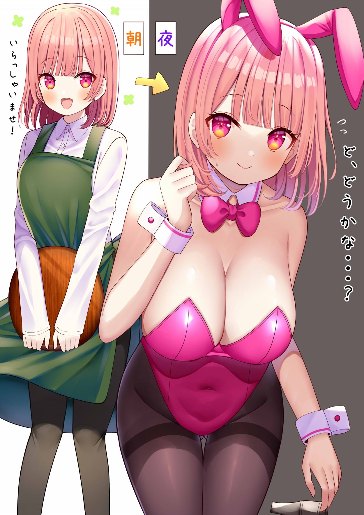 脱ぐとすごい女の子の本！ 画像2