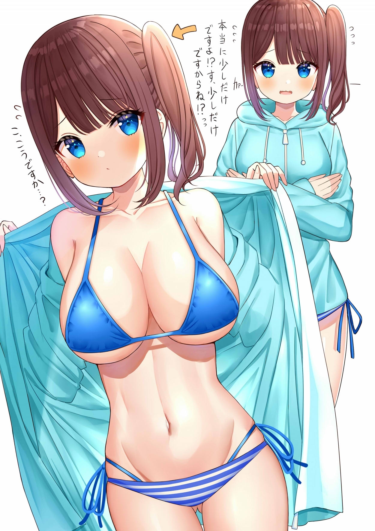 脱ぐとすごい女の子の本！ 画像4