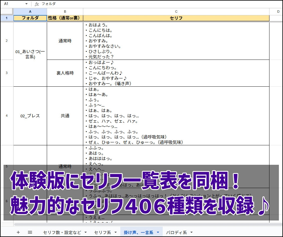 アルマちゃん追加ボイス素材集Vol.001_1