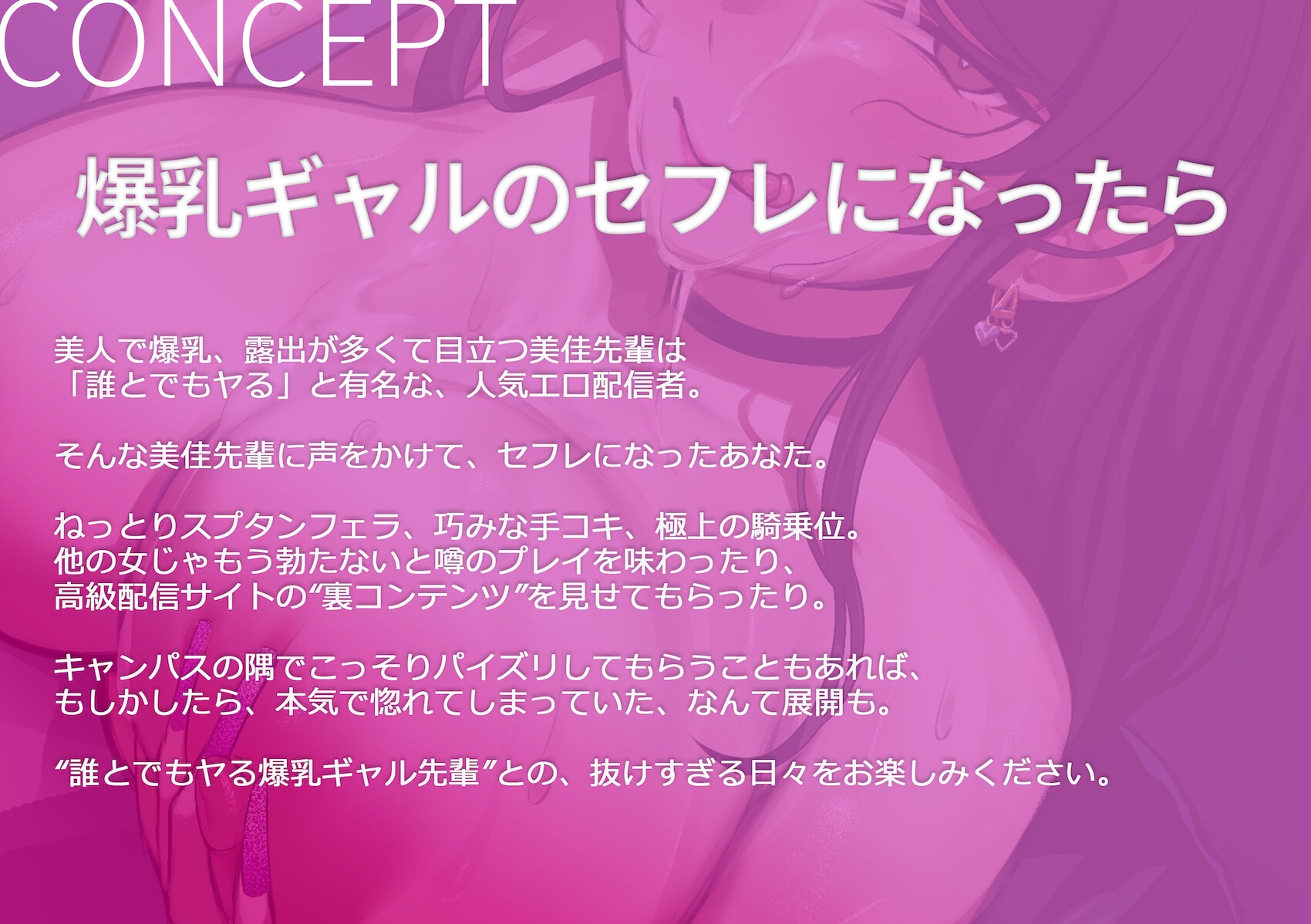 誰とでもヤる爆乳ギャル先輩 ～淫乱エロ配信者の竿役兼セフレになったら～ 画像4
