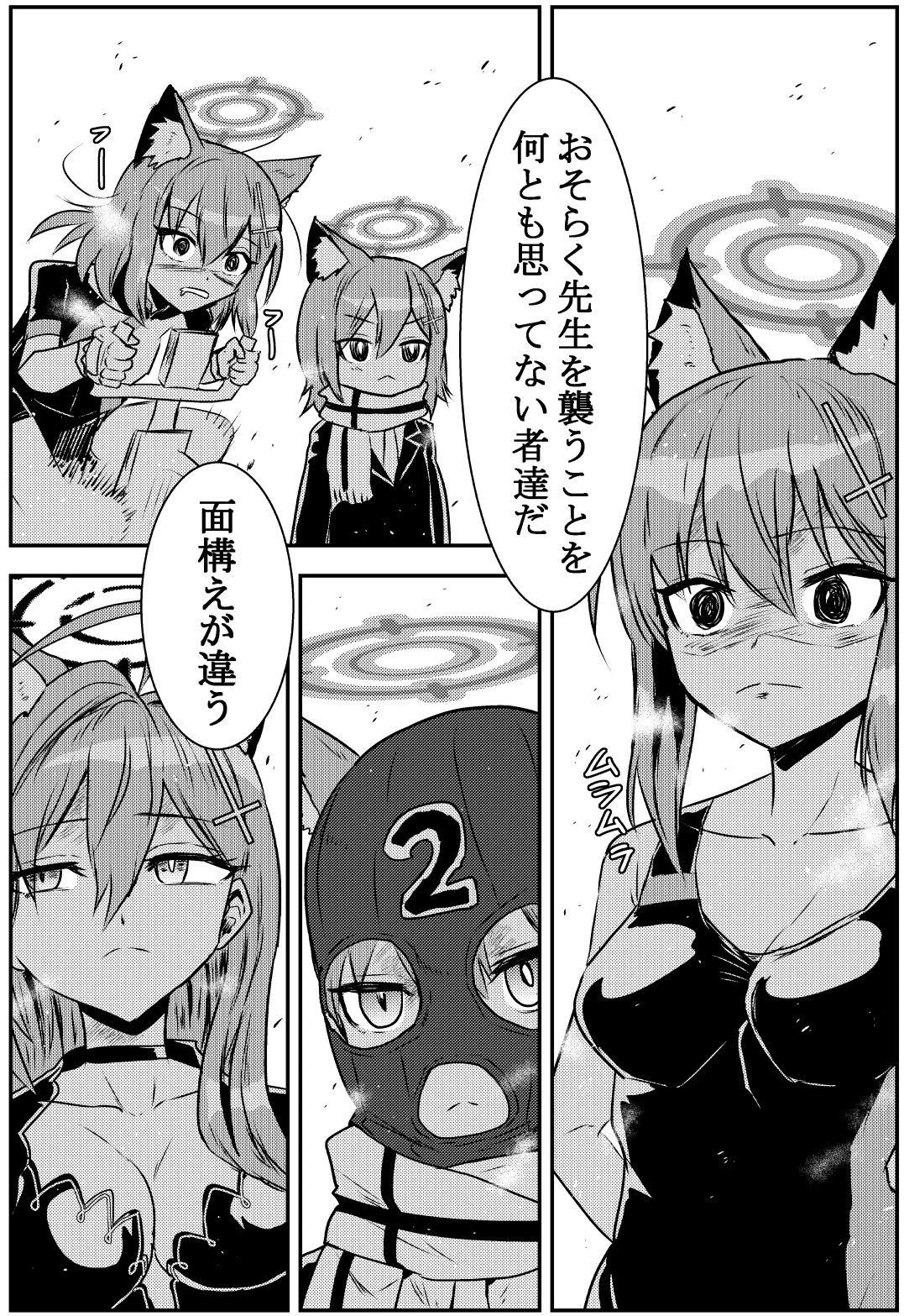 ぶち犯ダイスキ！シロコちゃん 画像4