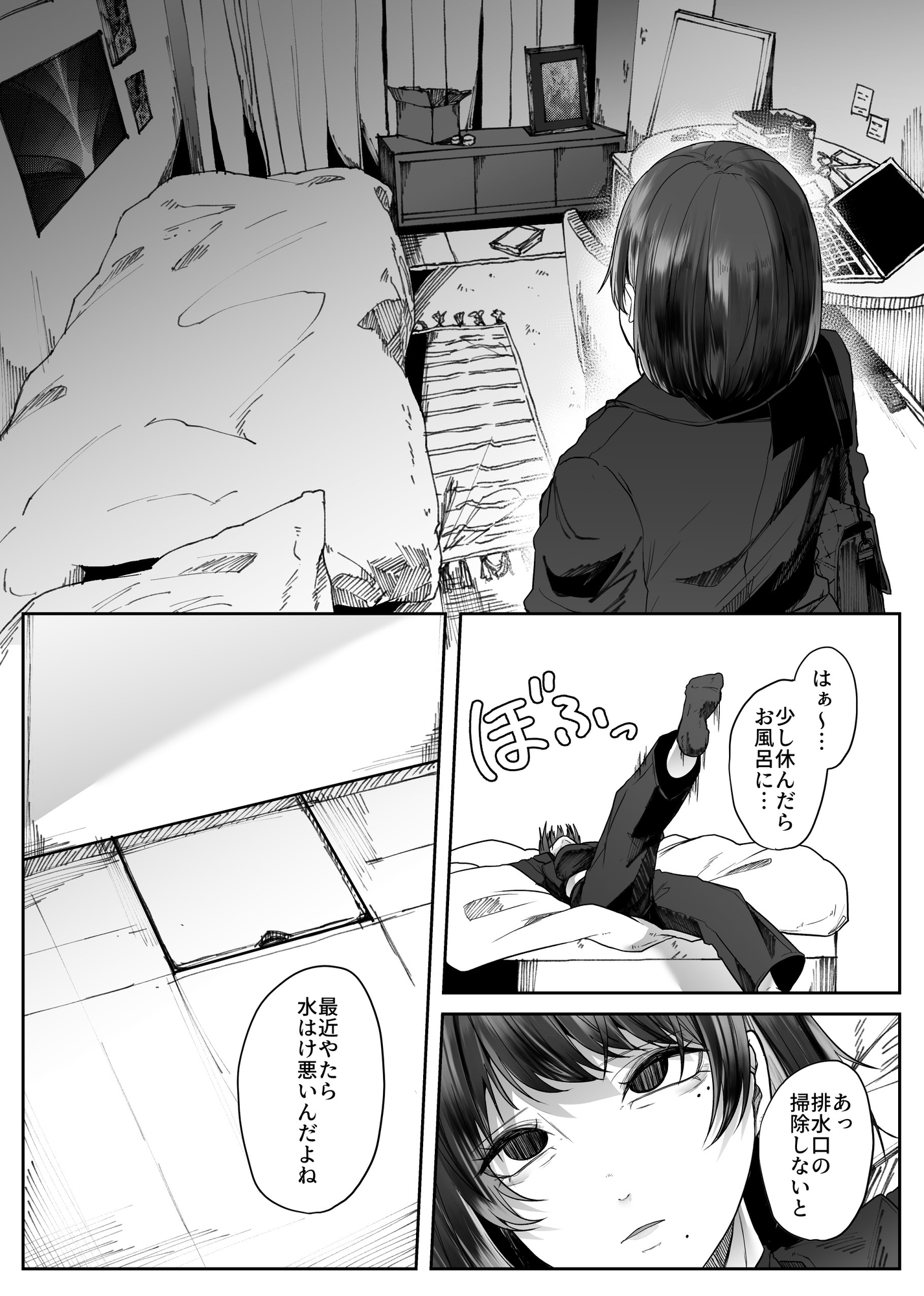 排水口から大量のゴキブリが出てきて身体中汚される話 画像1